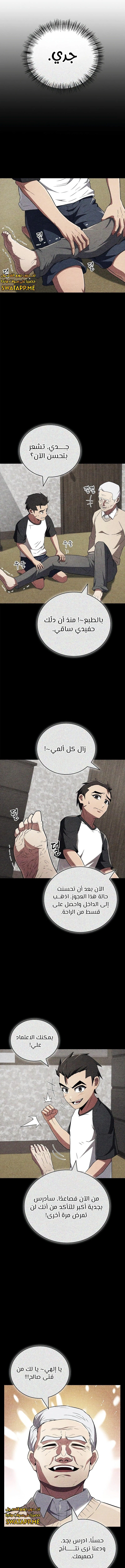 الصفحة 4