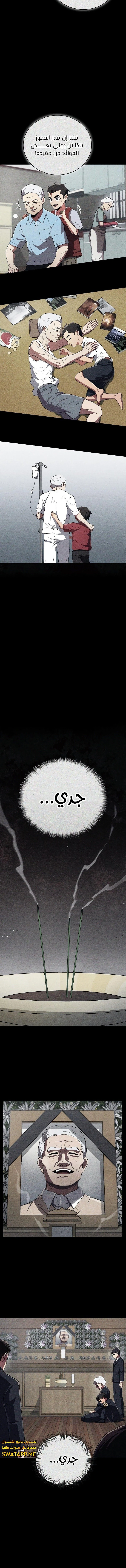 الصفحة 5