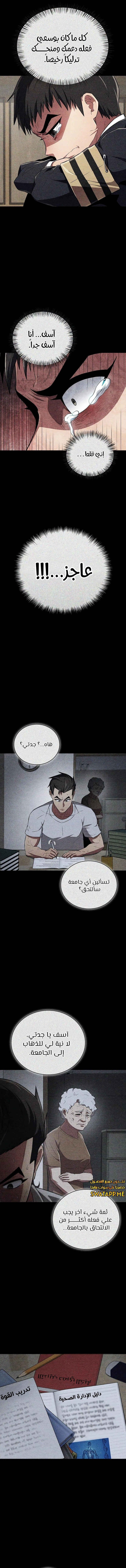 الصفحة 6