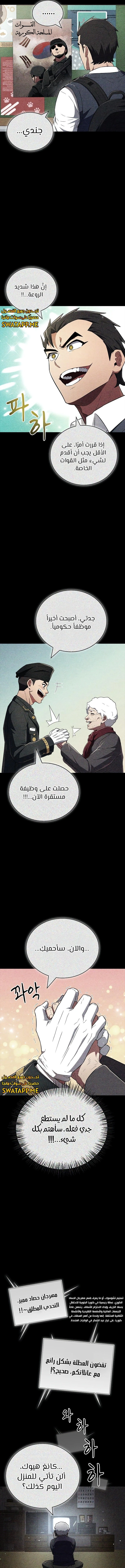 الصفحة 7