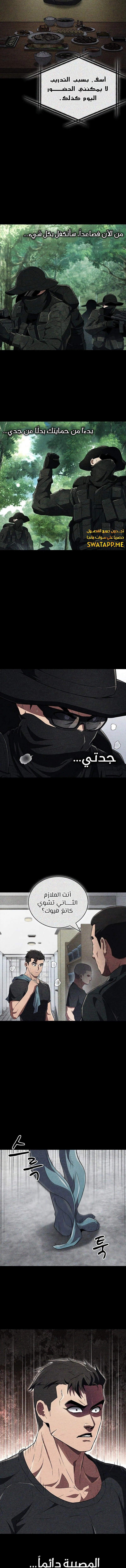 الصفحة 8