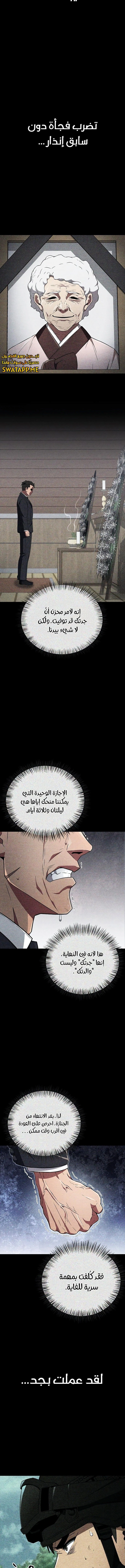 الصفحة 9