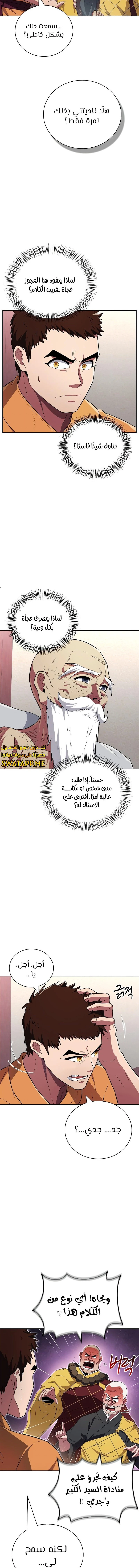 الصفحة 14