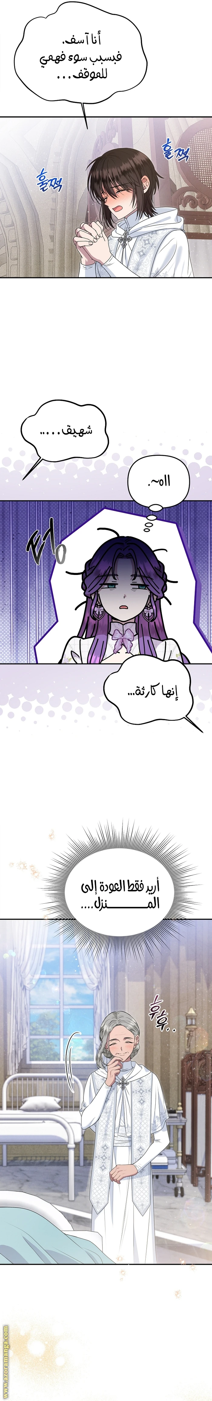 الصفحة 8
