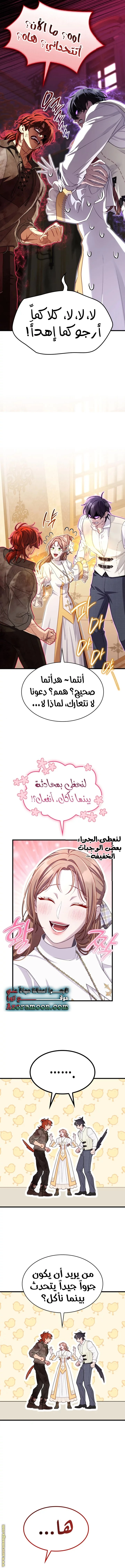 الصفحة 5