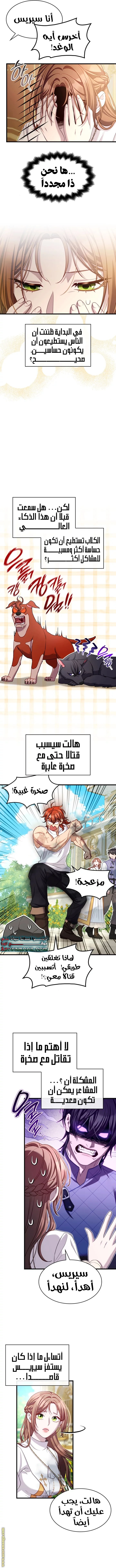 الصفحة 8