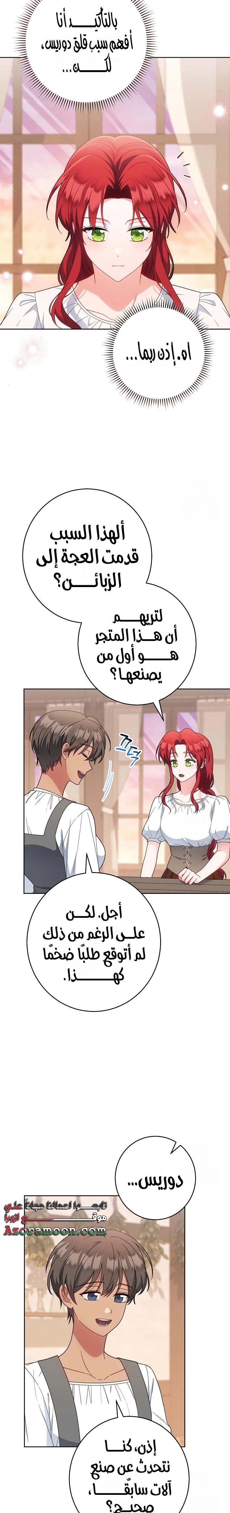 الصفحة 19