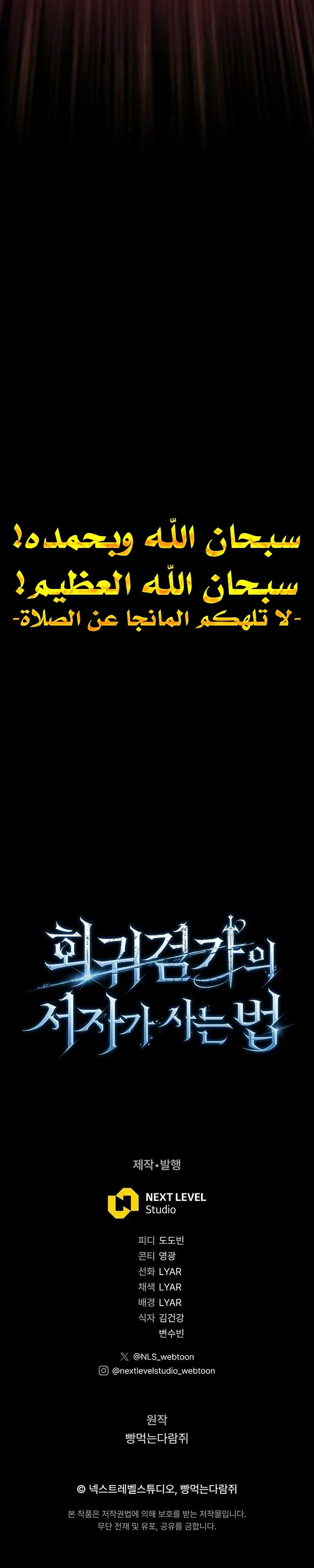 الصفحة 47