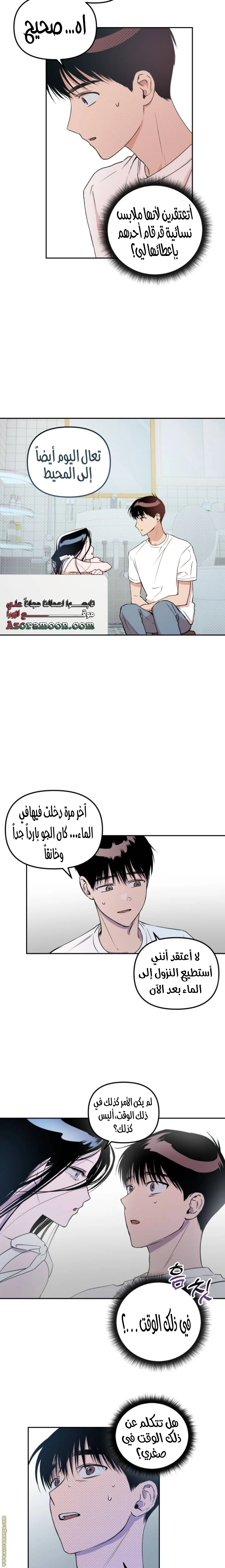 الصفحة 8
