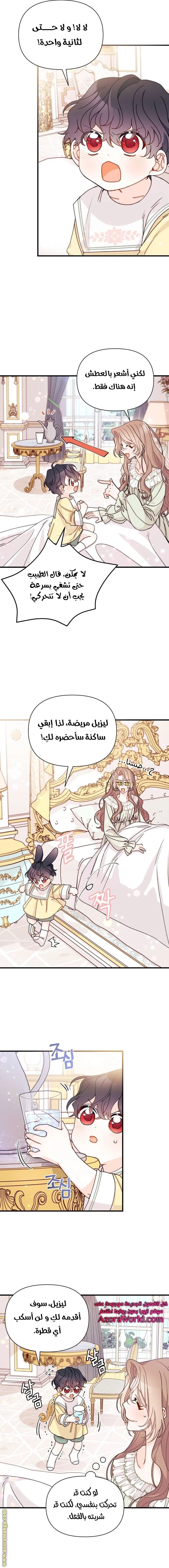 الصفحة 6