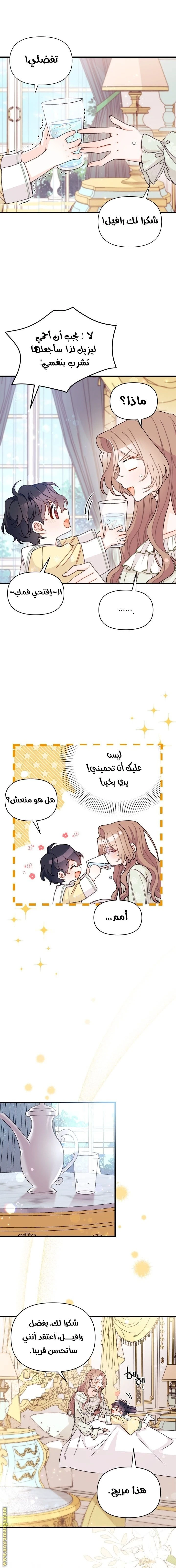 الصفحة 7