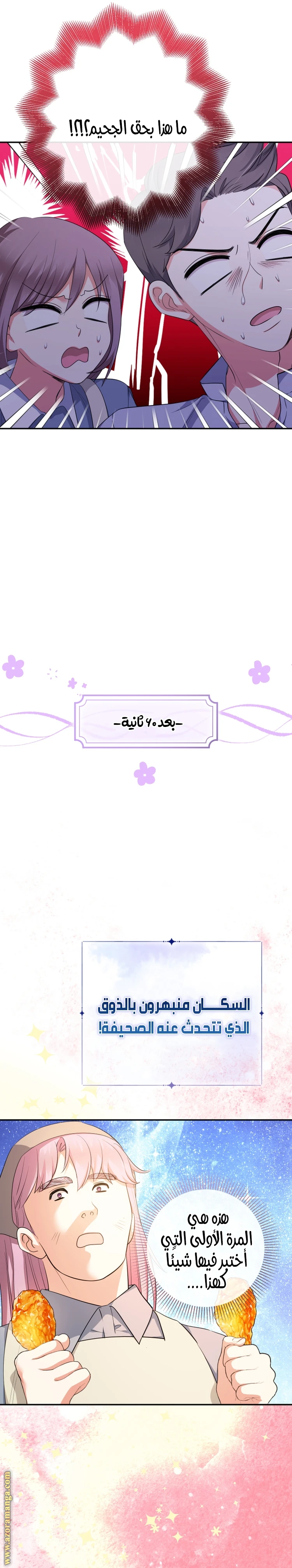 الصفحة 4