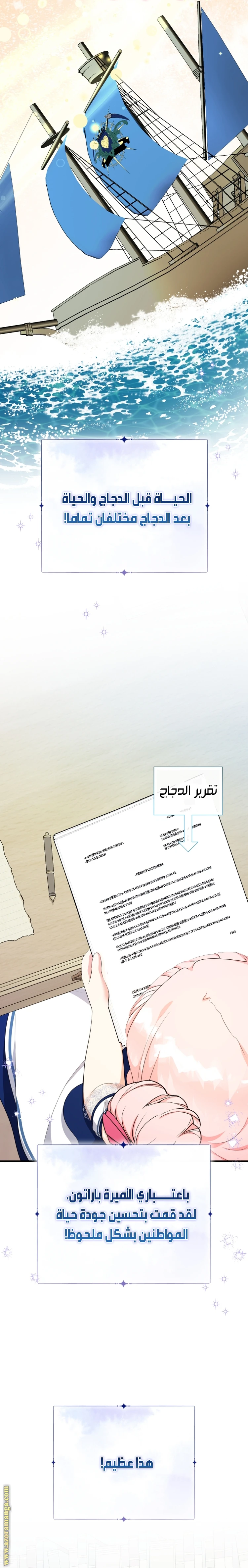 الصفحة 6