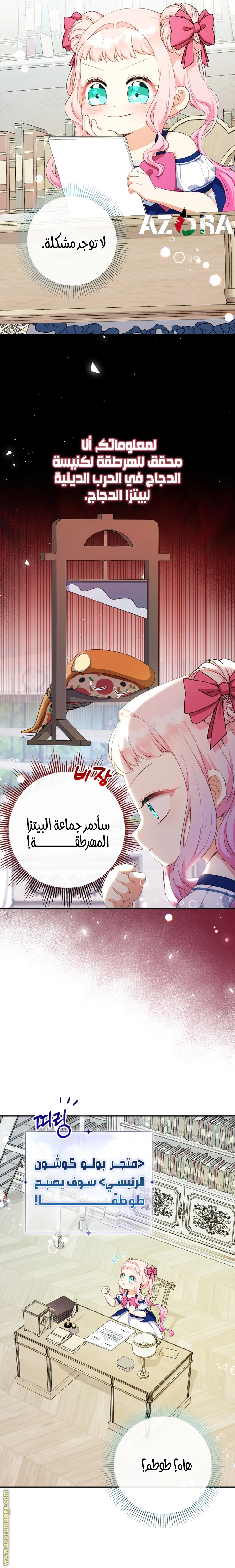 الصفحة 7