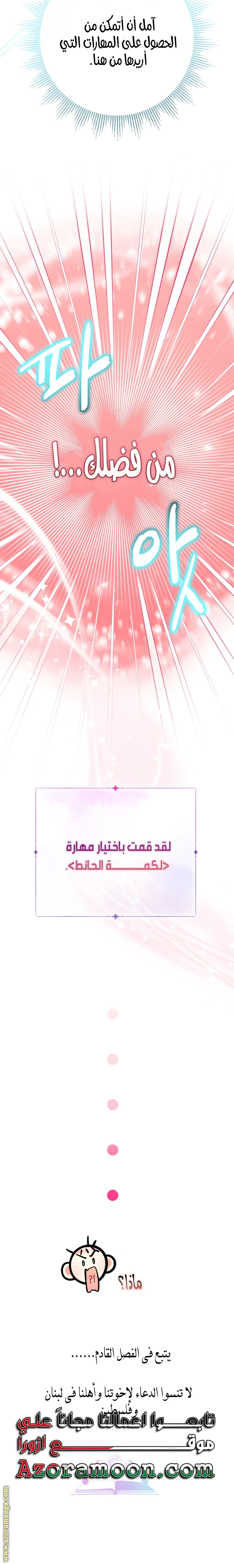 الصفحة 31