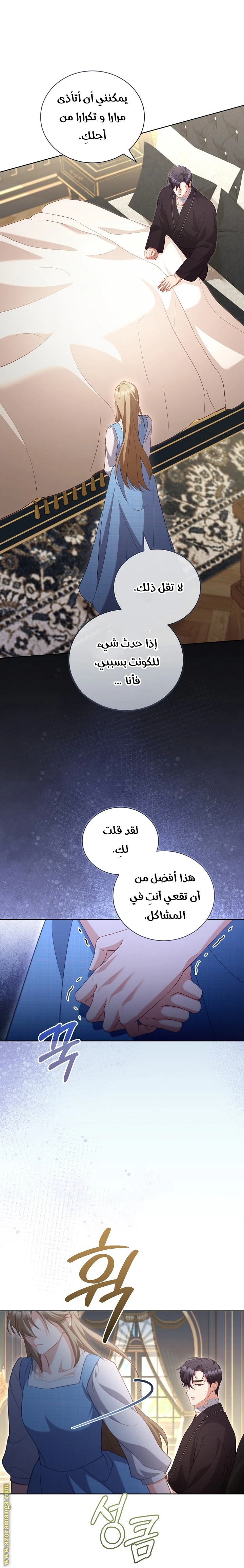 الصفحة 14