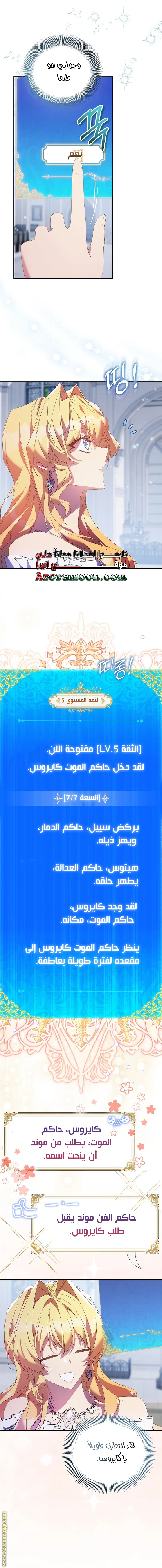 الصفحة 7