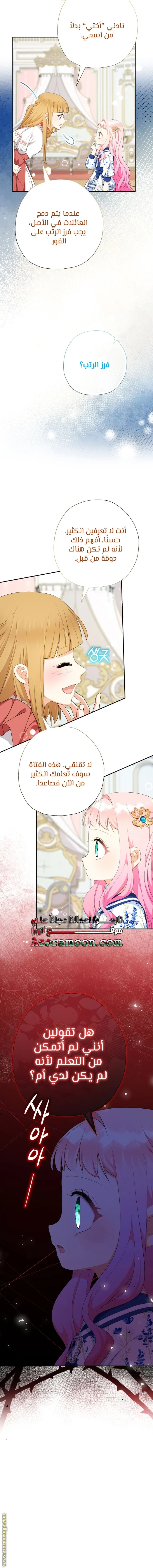 الصفحة 8