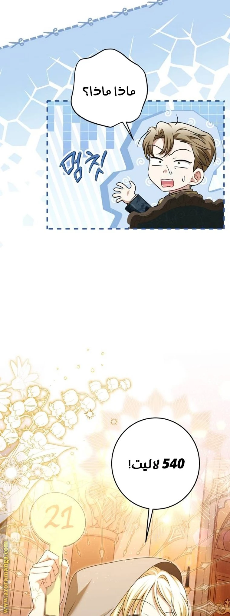 الصفحة 6