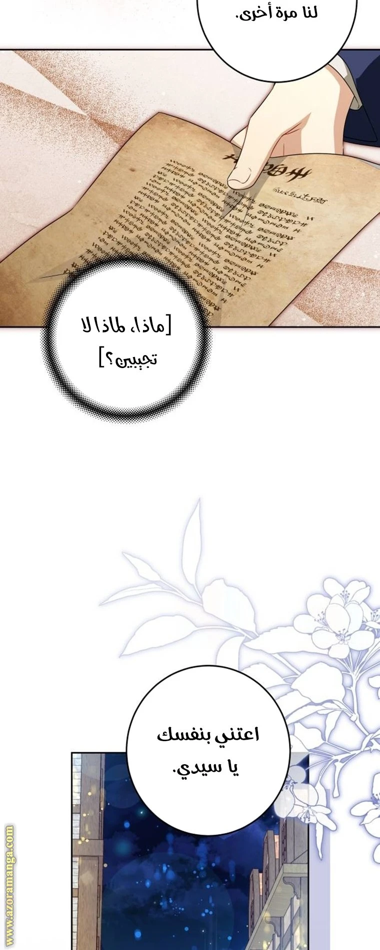 الصفحة 20