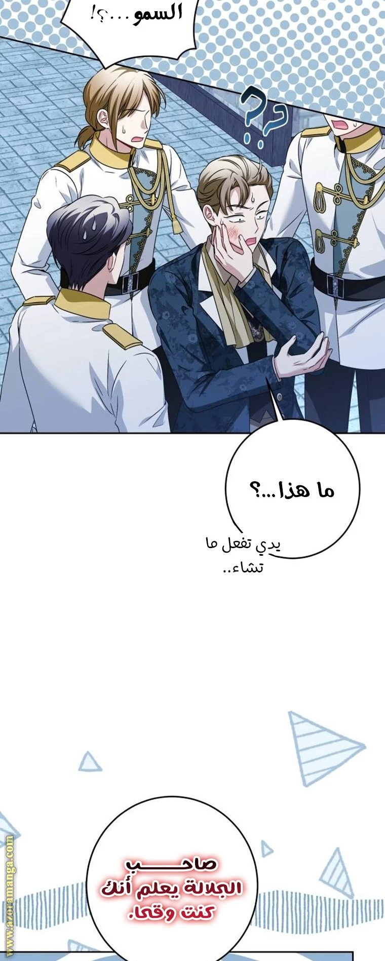 الصفحة 50