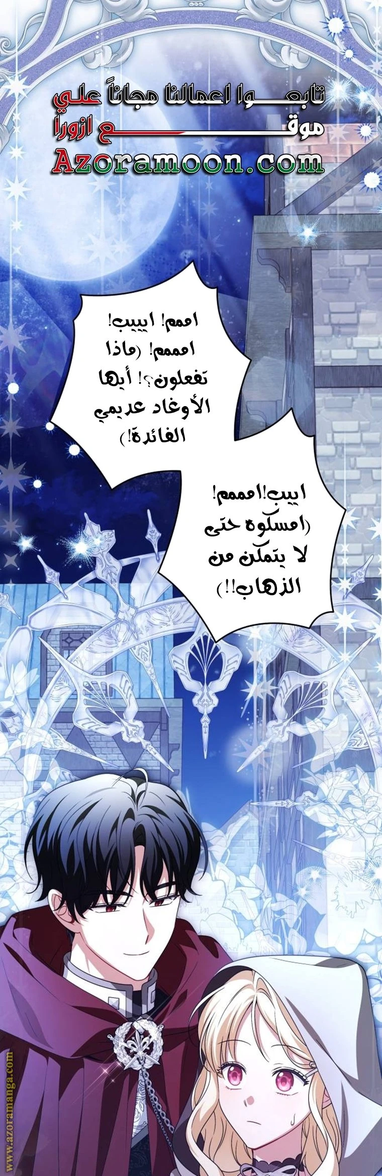 الصفحة 54