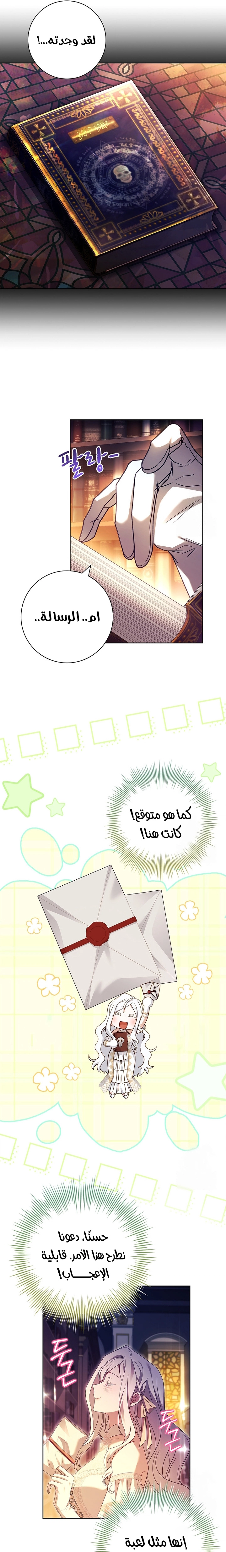 الصفحة 6