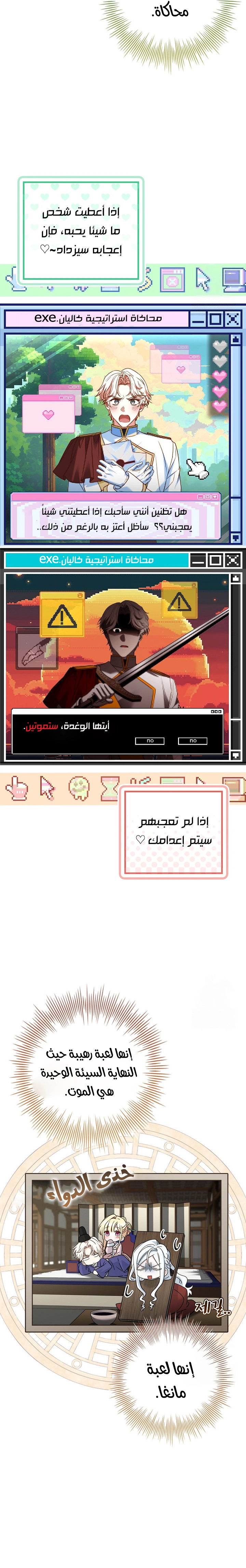 الصفحة 7