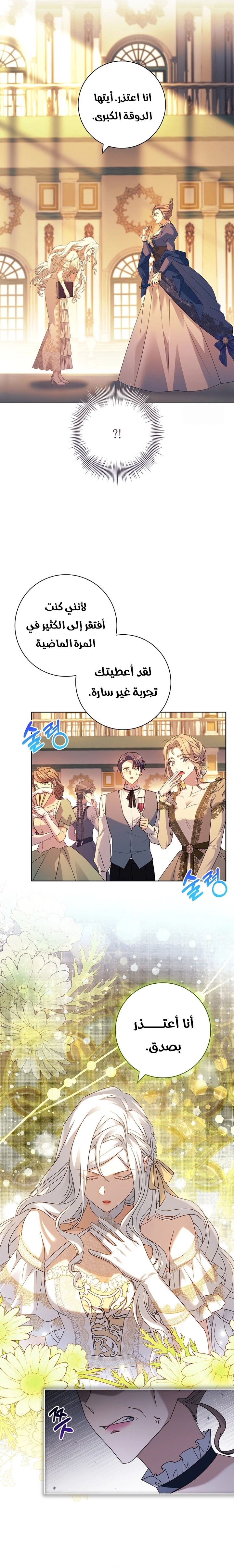 الصفحة 21