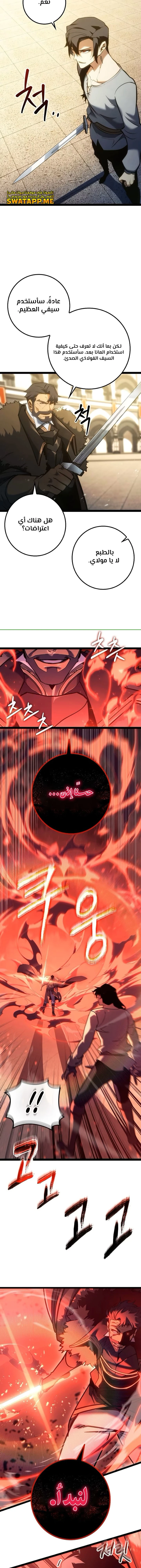 الصفحة 6
