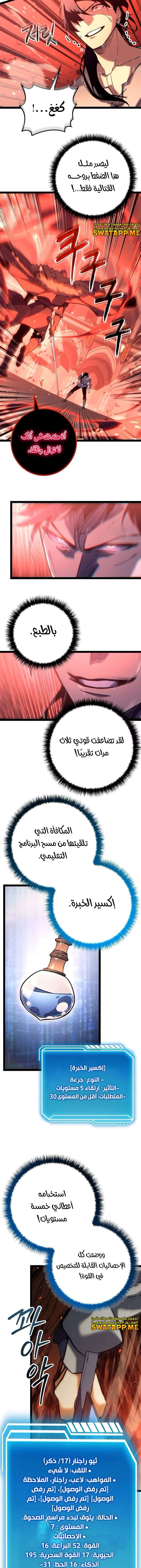 الصفحة 7