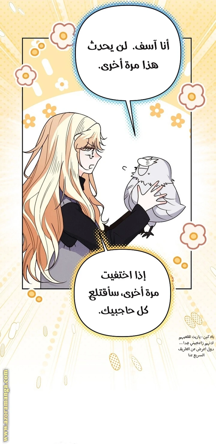 الصفحة 34