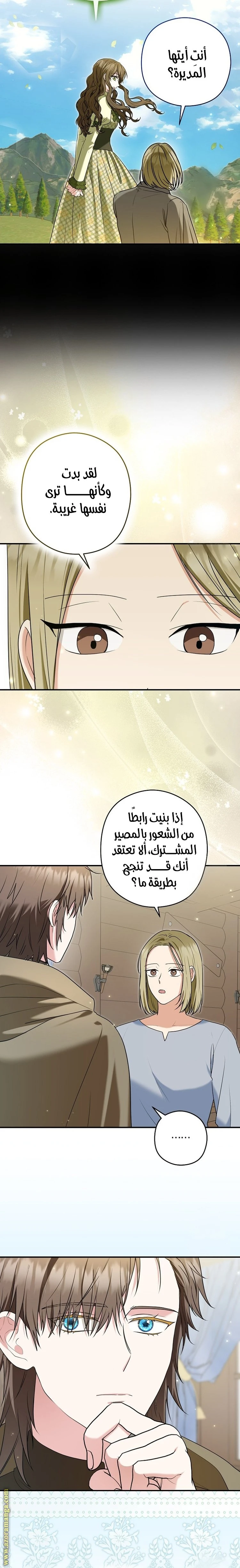 الصفحة 6