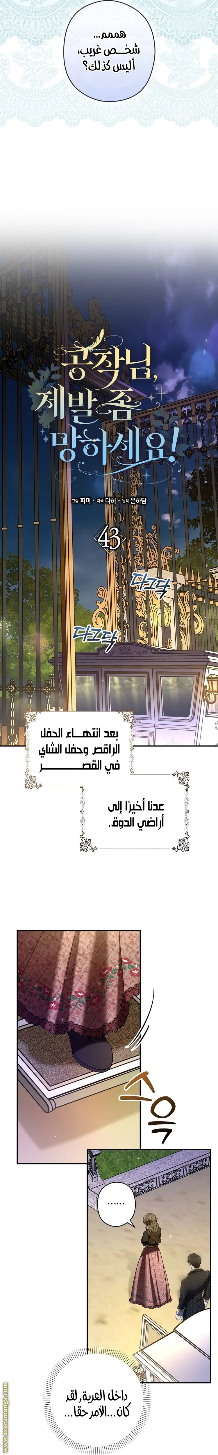 الصفحة 7