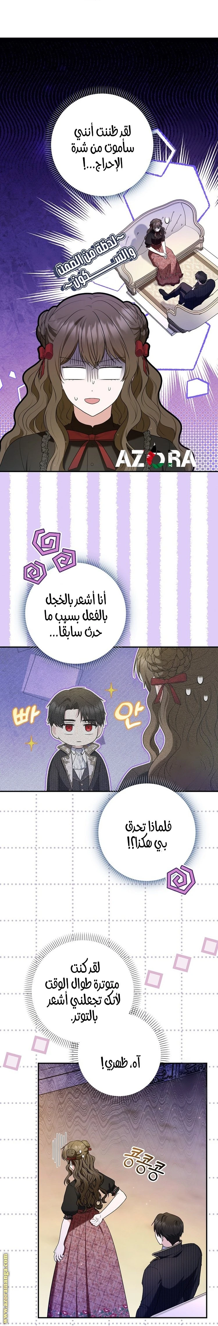 الصفحة 8