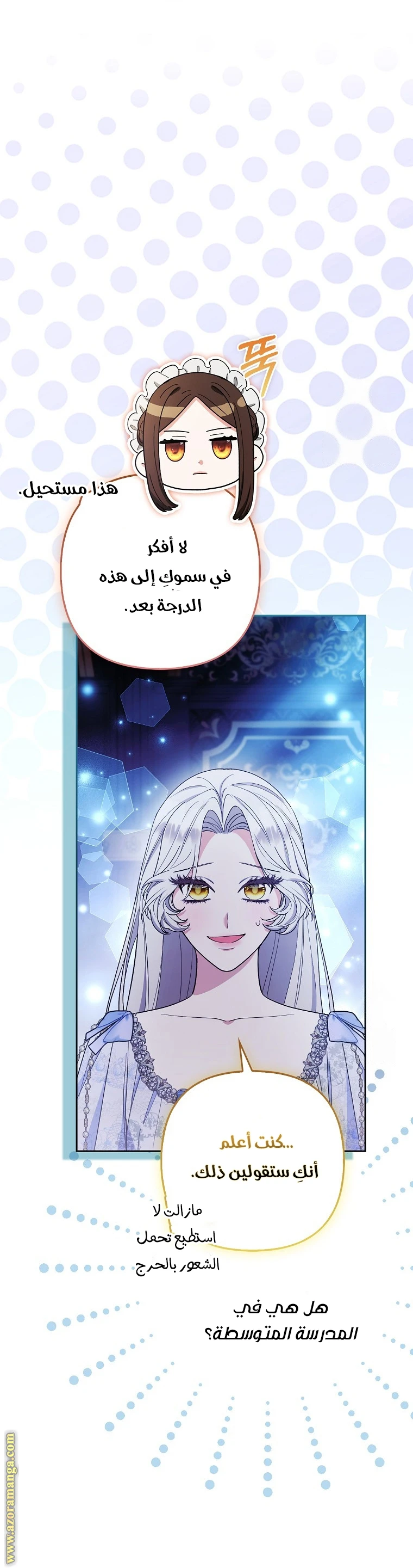الصفحة 6