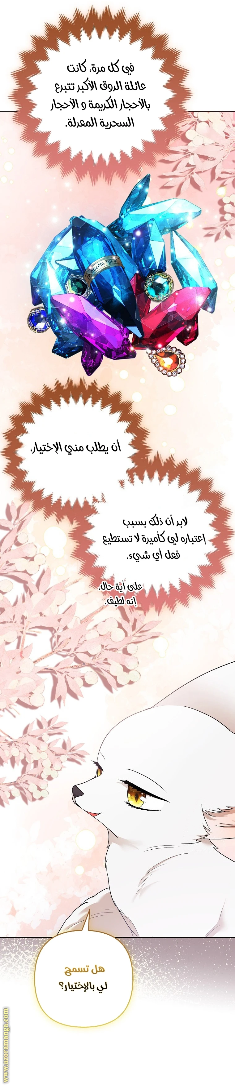 الصفحة 18