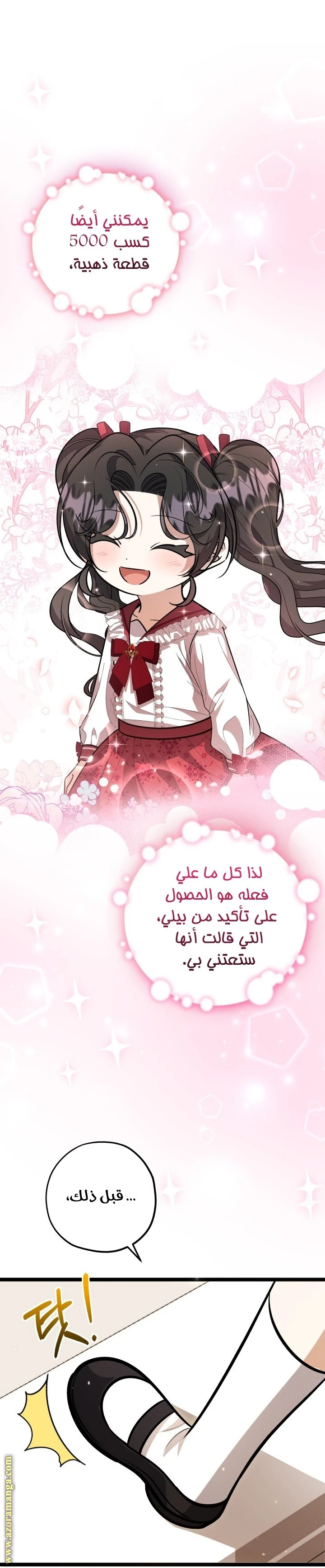 الصفحة 35