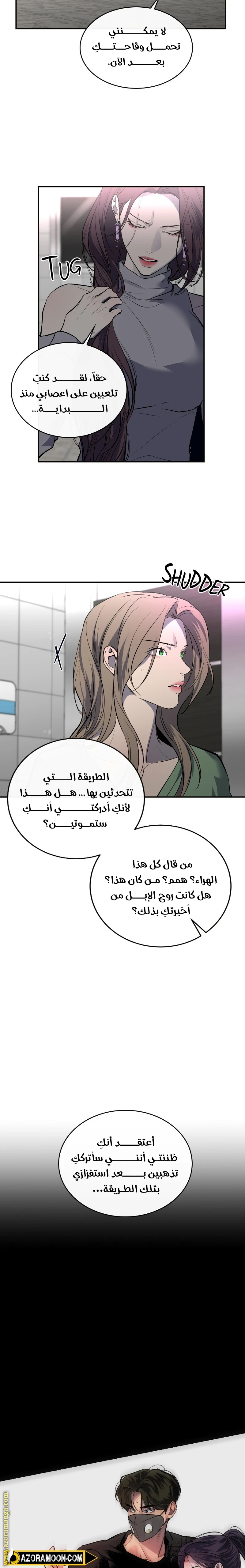 الصفحة 6
