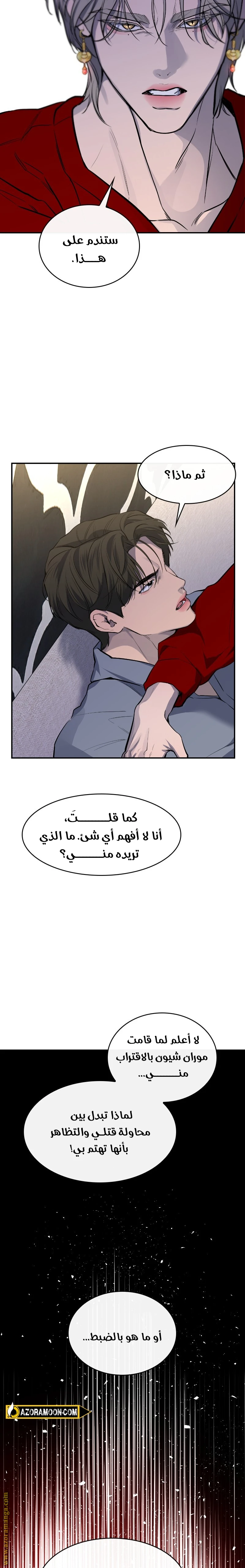 الصفحة 14