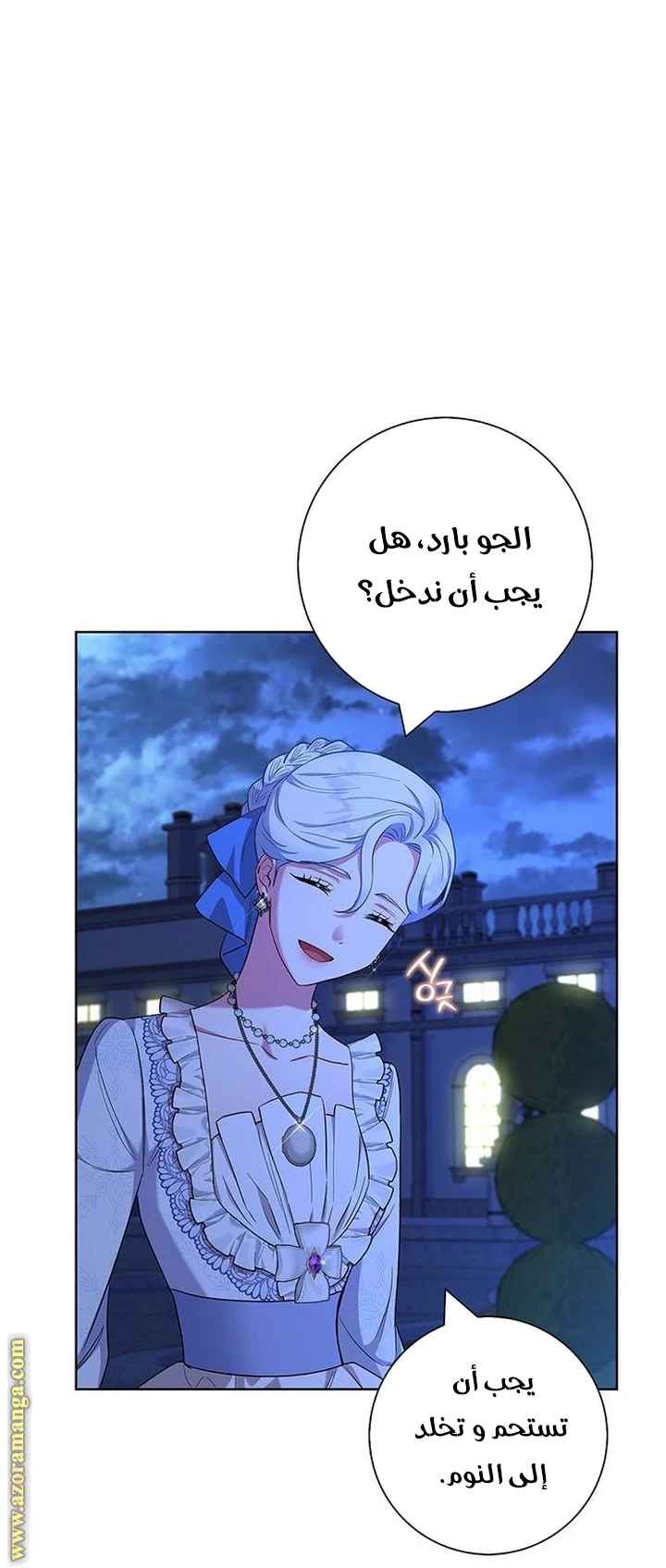 الصفحة 8