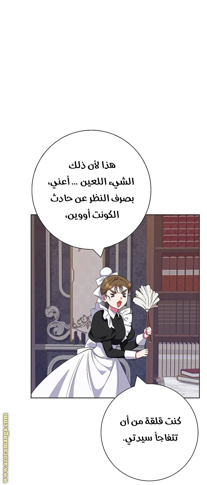 الصفحة 50