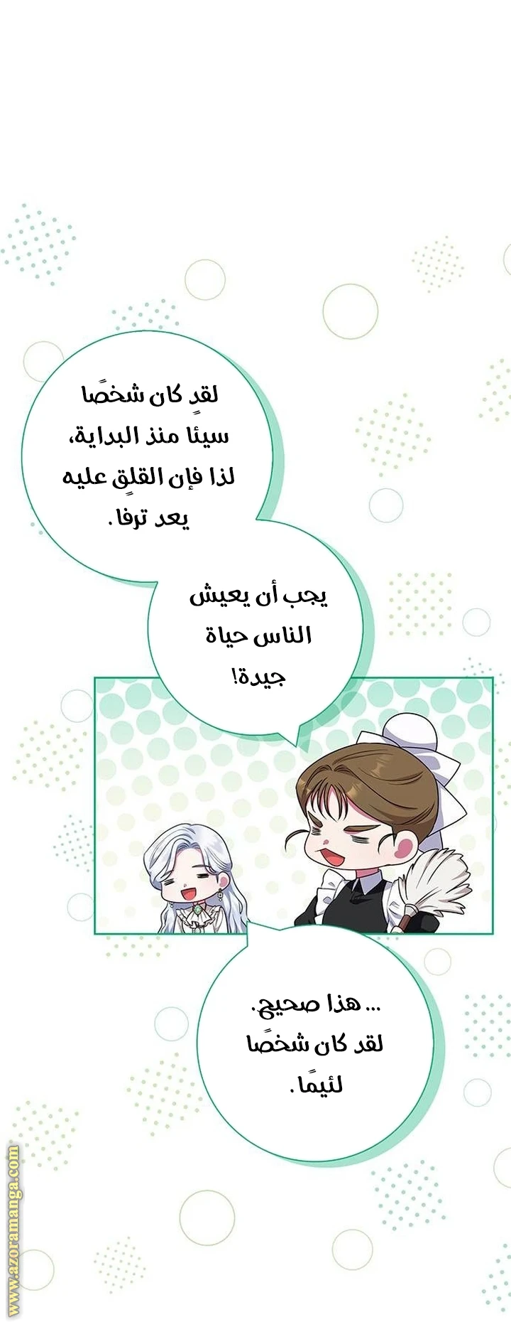 الصفحة 51