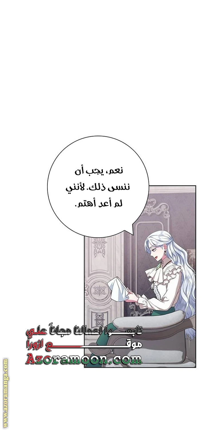 الصفحة 54