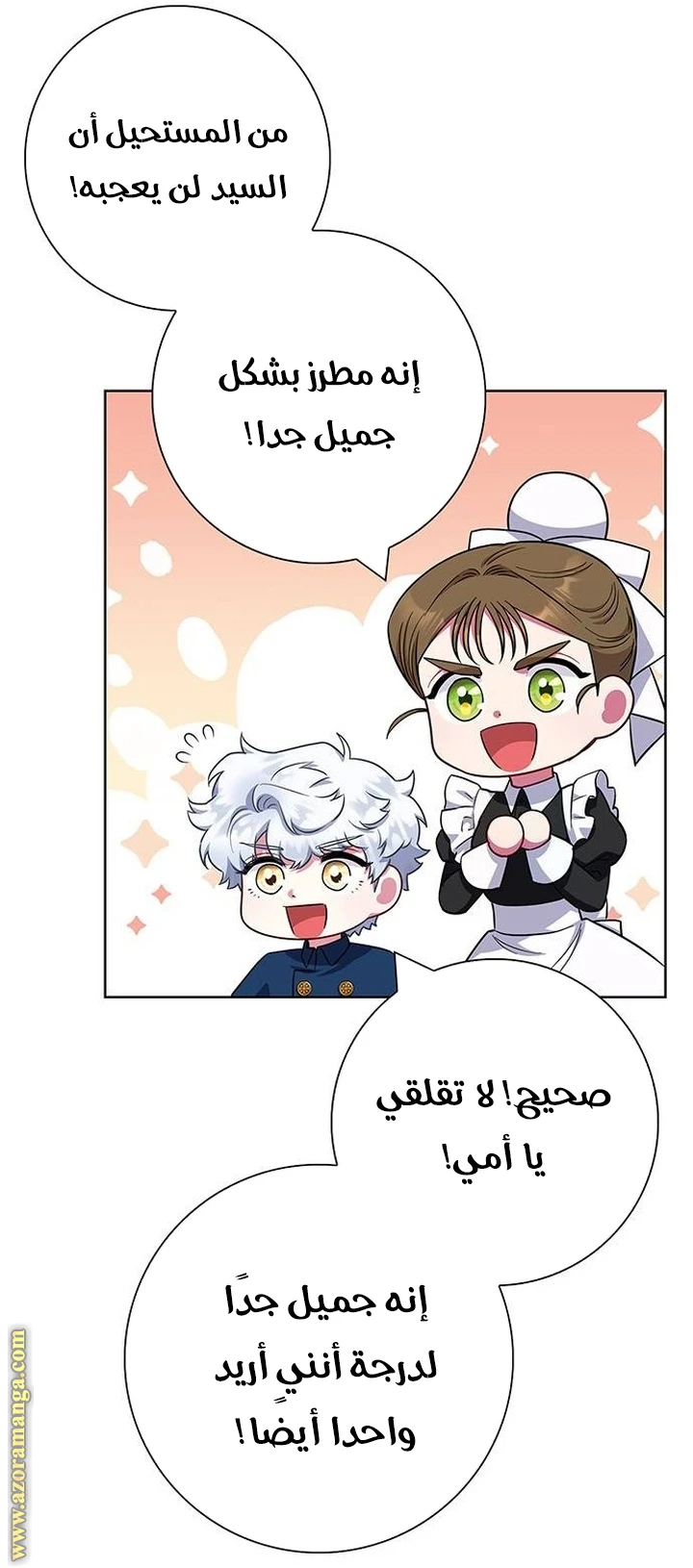 الصفحة 58