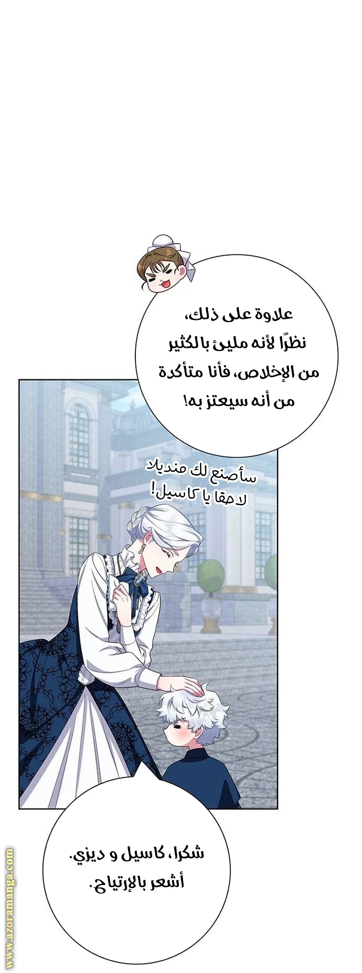 الصفحة 59