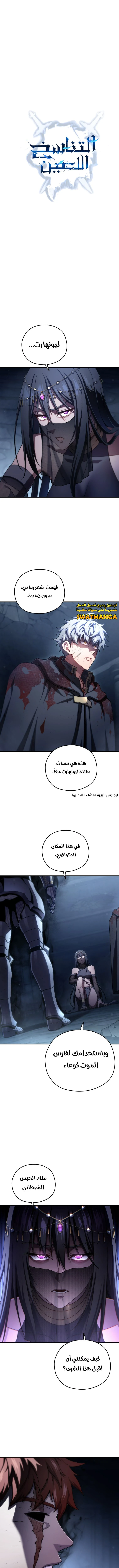 الصفحة 4