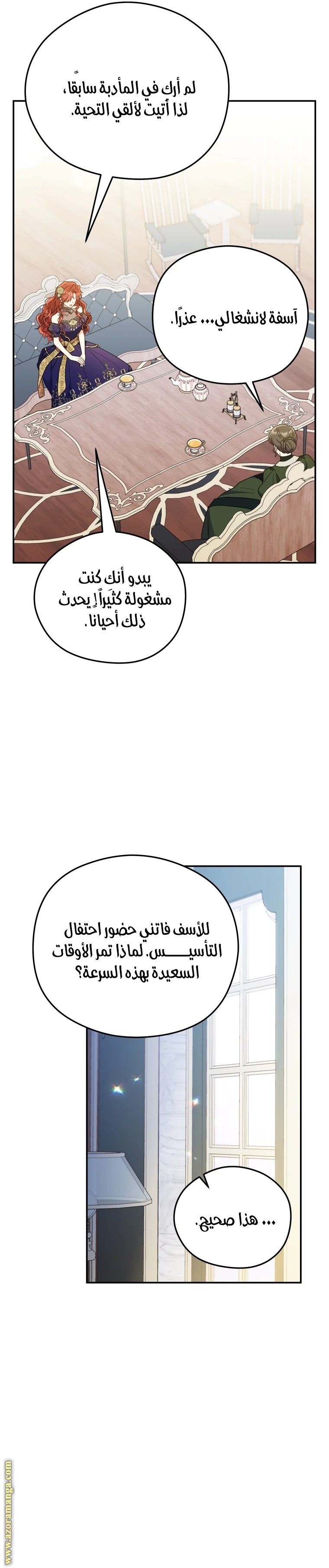 الصفحة 3