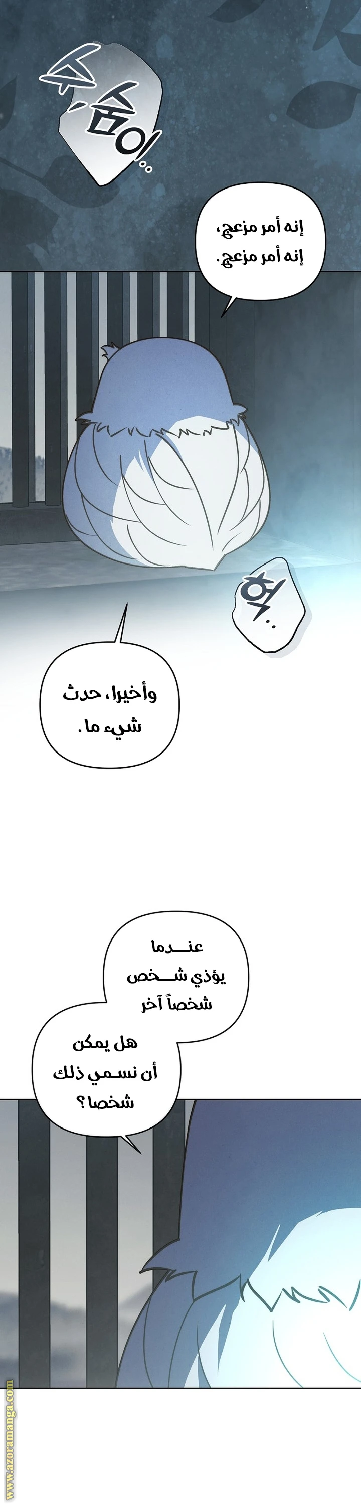 الصفحة 25