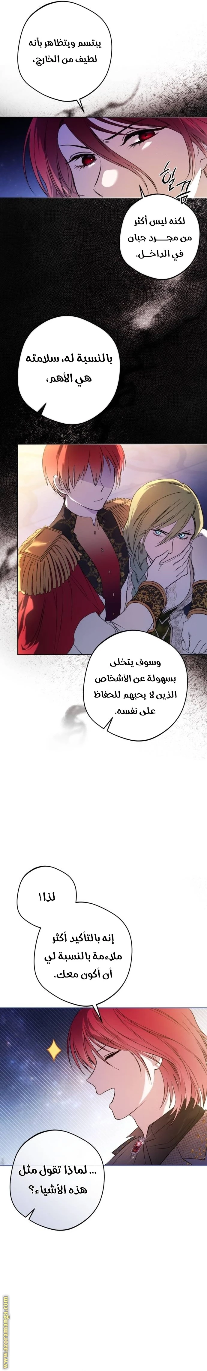 الصفحة 6